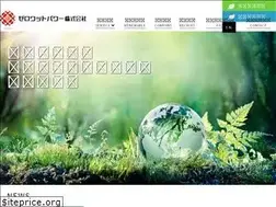 Sites similar to zerowattpower.co.jp