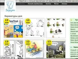 Sites similar to zerut.ru