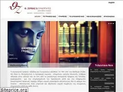 Sites similar to zervaslawfirm.gr