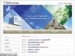Sites similar to zest-system.com
