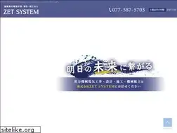 Sites similar to zet-system.jp