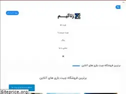 Sites similar to zetagame.ir