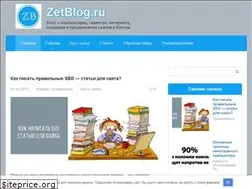 Sites similar to zetblog.ru