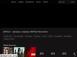 zetflix.io
