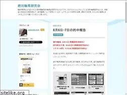 Sites similar to zetsujikuken.net
