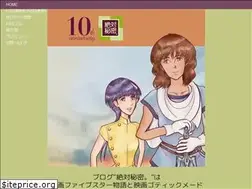 Sites similar to zettaihimitu.blogspot.com