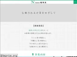 Sites similar to zeus-oita.co.jp