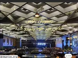 Sites similar to zeuslounge.ir