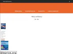 Sites similar to zevelekakis.gr