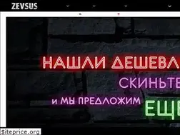 Sites similar to zevsus.com