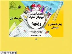 Sites similar to zeynabiyeh.ir