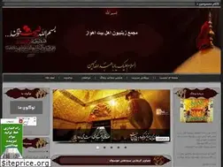 Sites similar to zeynabiyooneahlebeyt.blogfa.com