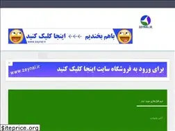 Sites similar to zeynal.ir