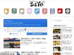 Sites similar to zeyo.jp