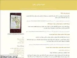 Sites similar to zeytoonabad.blogfa.com