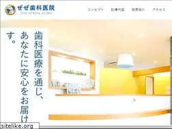 Sites similar to zeze-dental.com
