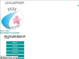 Sites similar to zeze-hospi.org