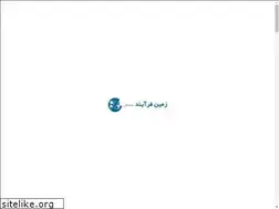 Sites similar to zfco.ir