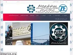 Sites similar to zfiran.ir
