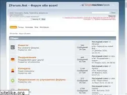 Sites similar to zforum.net