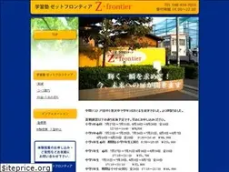 Sites similar to zfrontier.co.jp