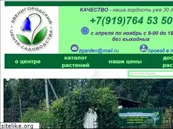 Sites similar to zgarden.ru