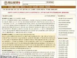Sites similar to zgjm.org