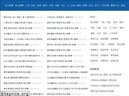 Sites similar to zgjm.wiki