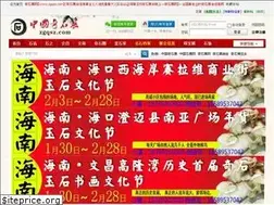 Sites similar to zgqsz.com