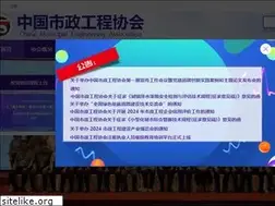 Sites similar to zgsz.org.cn