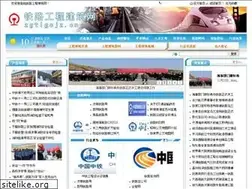 Sites similar to zgtlgcjz.com