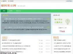 Sites similar to zh-114.com