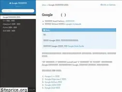 Sites similar to zh-google-styleguide.readthedocs.io