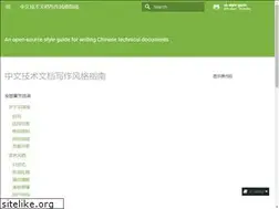Sites similar to zh-style-guide.readthedocs.io