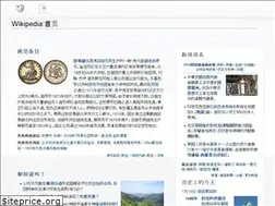 Sites similar to zh-wiki.info