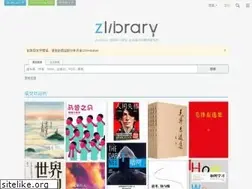 Sites similar to zh.au1lib.org