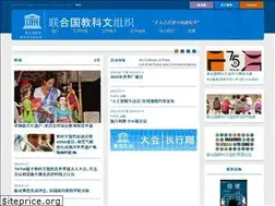 Sites similar to zh.unesco.org