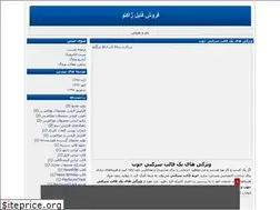 Sites similar to zhaketo.blogfa.com