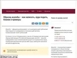 Sites similar to zhaloba-obrazec.ru