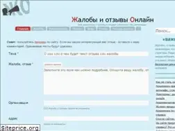 Sites similar to zhaloba-online.ru