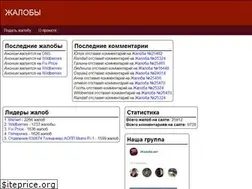 Sites similar to zhaloba.net