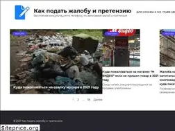 Sites similar to zhaloba24.ru