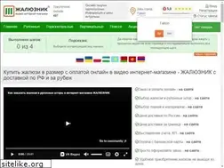 Sites similar to zhalyuznik.ru