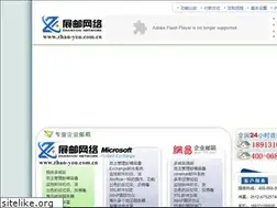 Sites similar to zhan-you.com.cn