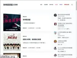 Sites similar to zhangweishihundan.com