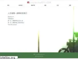 Sites similar to zhanjunlang.com