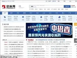 Sites similar to zhaobiao.cn
