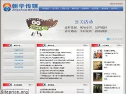 Sites similar to zhaohuamedia.com