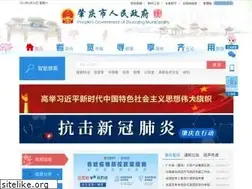 Sites similar to zhaoqing.gov.cn