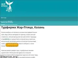 Sites similar to zharakazan.ru
